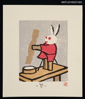 主要名稱：藏書票—卯（餅つき兎 愛知）圖檔，第1張，共1張