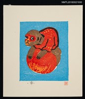 主要名稱：藏書票—申（浜松張子 柿乗り猿）圖檔，第1張，共1張