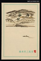 主要名稱：藏書票—山水人家圖檔，第1張，共1張