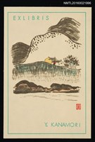 主要名稱：藏書票—長江．三峽下り圖檔，第1張，共1張