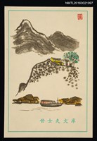 主要名稱：藏書票—崖邊民房與河船圖檔，第1張，共1張