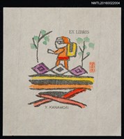 主要名稱：藏書票—採果人圖檔，第1張，共1張