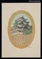 主要名稱：藏書票—日本古城圖檔，第1張，共1張
