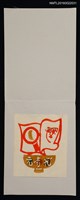 主要名稱：藏書票—碗上書卷圖檔，第1張，共1張