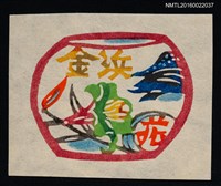 主要名稱：藏書票—綠花 甕圖檔，第1張，共1張