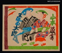 主要名稱：藏書票—農人圖檔，第1張，共1張