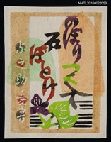 主要名稱：藏書票—紫花綠葉圖檔，第1張，共1張