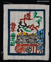 主要名稱：藏書票—俯視之傘與窗房圖檔，第1張，共1張
