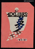 主要名稱：藏書票—夢帆圖檔，第1張，共1張