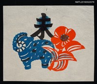 主要名稱：藏書票—未（羊）圖檔，第1張，共1張