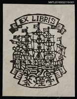 主要名稱：藏書票—帆船圖檔，第1張，共1張