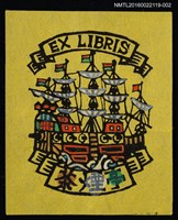 主要名稱：藏書票—帆船圖檔，第1張，共1張