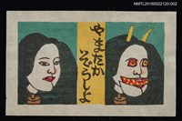 主要名稱：藏書票—日本木偶 圖檔，第1張，共1張
