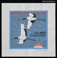 主要名稱：藏書票—丹頂鶴越山圖檔，第1張，共1張