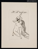 主要名稱：藏書票—蹲姿的長髮裸女與張嘴的骷髏圖檔，第1張，共1張