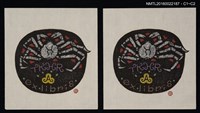 主要名稱：藏書票—帝王蟹圖檔，第1張，共1張