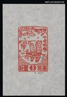 主要名稱：藏書票—海上帆船圖檔，第1張，共1張