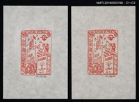 主要名稱：藏書票—愛與和平圖檔，第1張，共1張