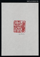 主要名稱：藏書票—海馬圖檔，第1張，共1張