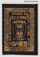 主要名稱：藏書票—映えるインシグニア（閃耀的徽章）/副題名：THE 24TH INTERNATIONAL EXLIBRIS CONGRESS（第24回世界書票大會）圖檔，第1張，共1張