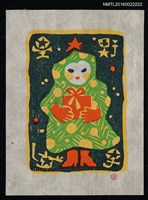 主要名稱：藏書票—聖誕樹人圖檔，第1張，共1張