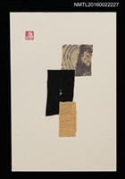 主要名稱：三輪映子致佐佐木康之明信片（2001-12-07）圖檔，第1張，共1張