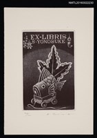 主要名稱：藏書票—金魚玩具圖檔，第1張，共1張