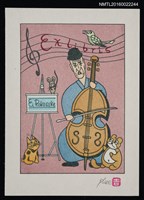 主要名稱：藏書票—セロ弾きのゴーシュ（大提琴手高修）/：圖檔，第1張，共1張