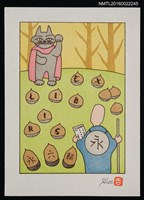 主要名稱：藏書票—どんぐりと山猫（橡果與山貓）圖檔，第1張，共1張