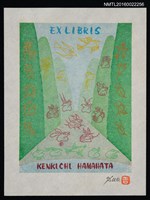 主要名稱：藏書票—『鳥たちは泉のきれいな水を飲みにきてヽ獣たちは谷のよき土地に集まってくる』圖檔，第1張，共1張