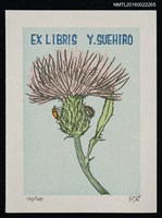 主要名稱：藏書票—蒲公英花圖檔，第1張，共1張