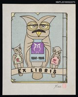 主要名稱：藏書票—『魯迅生誕120周年記念展』圖檔，第1張，共1張