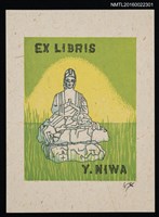 主要名稱：藏書票—白石佛像圖檔，第1張，共1張