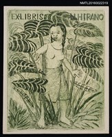 主要名稱：藏書票—どこにいるの？（你在哪裡？）圖檔，第1張，共1張