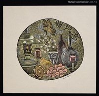 主要名稱：藏書票—静物圖檔，第2張，共5張