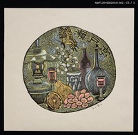 主要名稱：藏書票—静物圖檔，第4張，共5張