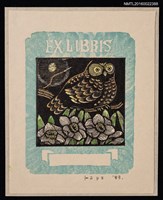 主要名稱：藏書票—貓頭鷹與水仙（通用藏書票）圖檔，第1張，共1張