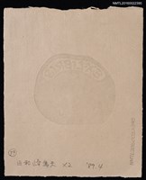 主要名稱：藏書票—抽象花紋圖檔，第2張，共2張