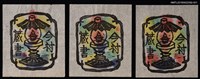 主要名稱：藏書票—油燈圖檔，第1張，共8張