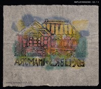 主要名稱：藏書票—洋房圖檔，第5張，共7張