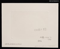 主要名稱：藏書票—貓愛書圖檔，第2張，共2張