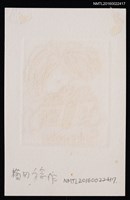 主要名稱：藏書票—閱讀小孩圖檔，第2張，共2張