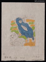 主要名稱：藏書票—There was an old crow圖檔，第2張，共2張