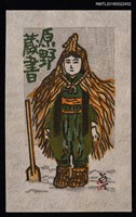 主要名稱：藏書票—雪童子圖檔，第1張，共1張
