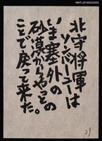 主要名稱：藏書票—北守將軍（文字）圖檔，第1張，共1張