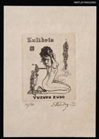 主要名稱：藏書票—裸女圖檔，第1張，共1張