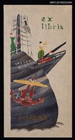主要名稱：藏書票—出航圖檔，第1張，共1張
