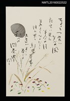 主要名稱：秋月蟲鳴（明信片）圖檔，第2張，共4張