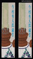 主要名稱：藏書票—紫藤花圖樣的油燈圖檔，第1張，共3張