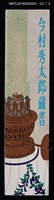 主要名稱：藏書票—紫藤花圖樣的油燈圖檔，第3張，共3張